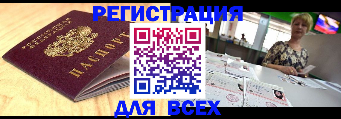 временная регистрация законно в Карпинске
