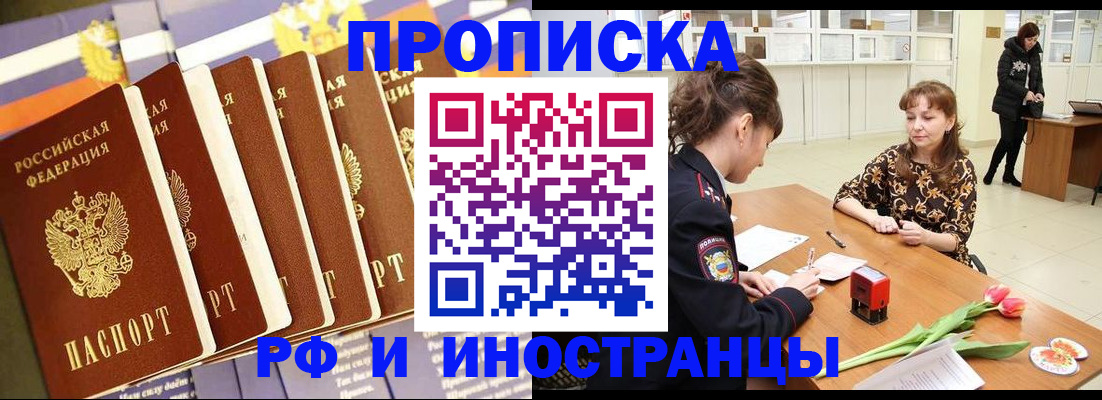 временная регистрация законно в Карпинске