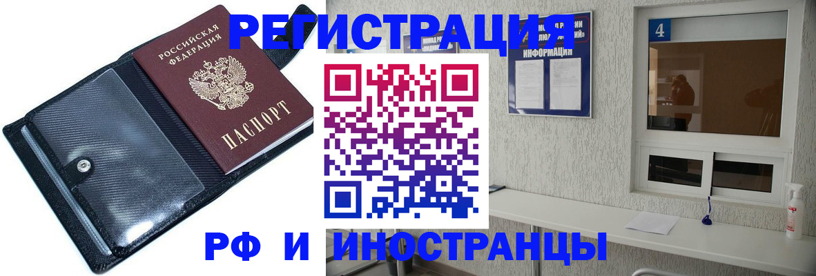 временная регистрация законно в Карпинске